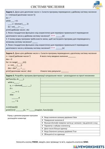 Системи числення. Факторизація чисел