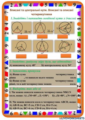 Вписані та центральні кути. Вписані та описані чотирикутники