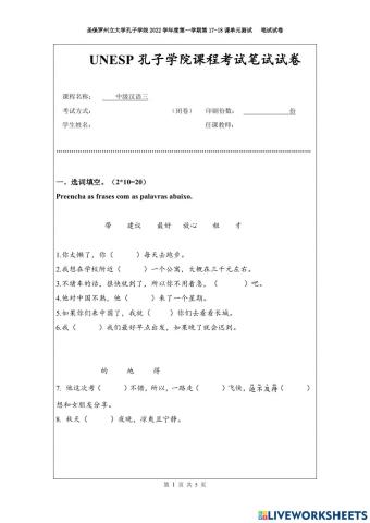 第17-18课考试