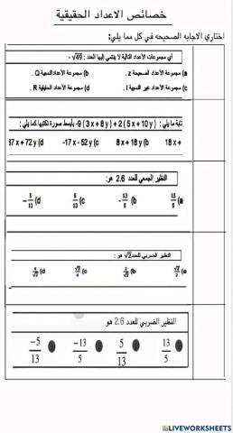 مشروع الرياضيات