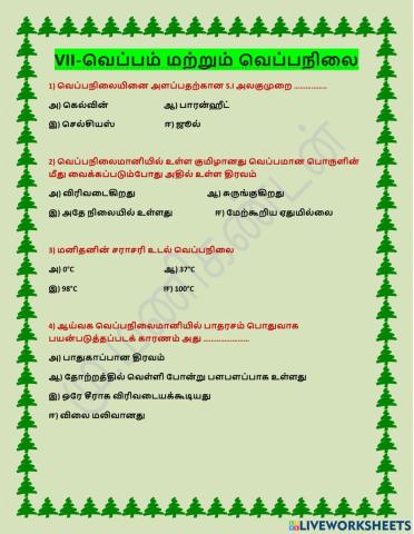 Vii--வெப்பவியல்