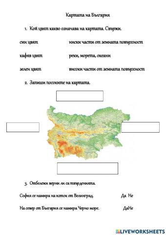 Човекът и обществото