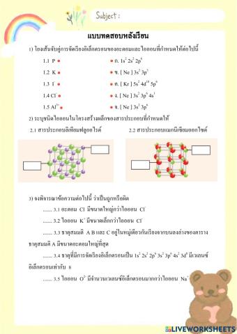 Posttest  of  chem