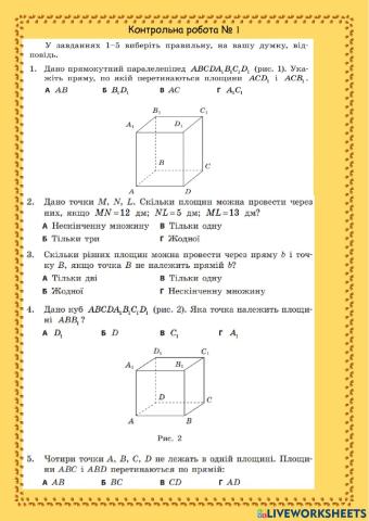 Контрольна робота № 1