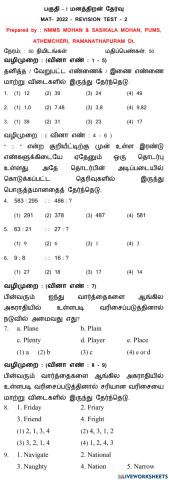 Revision test -2 MAT