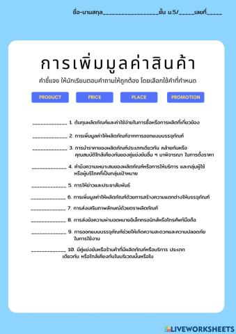 ใบงานคอม