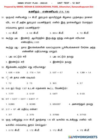 Unit test 12 sat