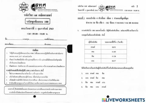 Math O-Net 62