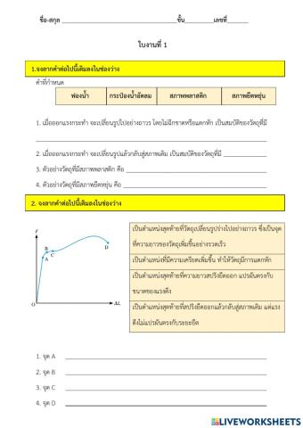 ใบงานที่1