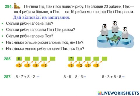 Дистанційна робота