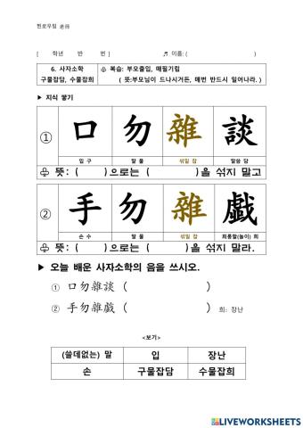 6.구물잡담 수물잡희