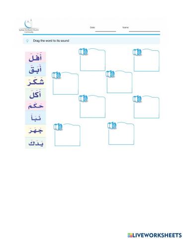 كلمات بالفتحة - تدريب (2 )