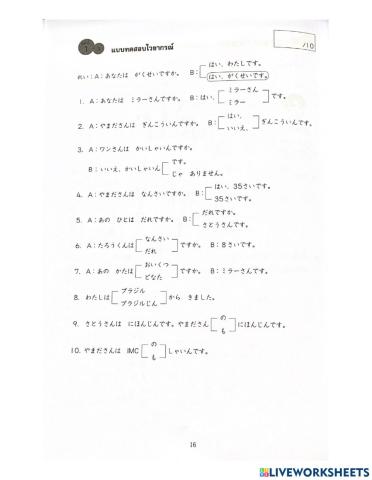 Japanese 1 Test