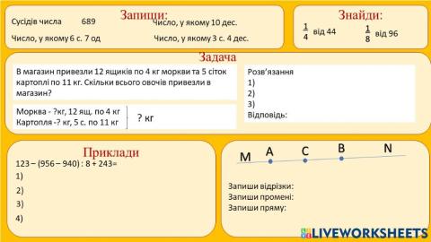 Діагностувальна робота № 1