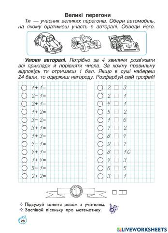 Тренувальні вправи