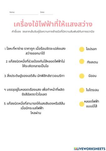 .ใบงานที่ 2