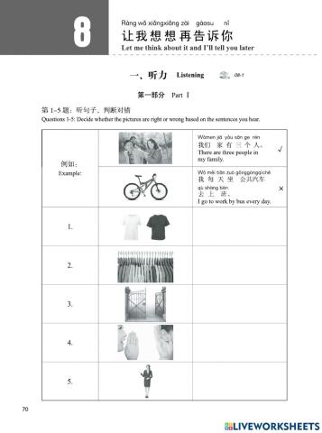 Hsk 2级 练习 - 第8课