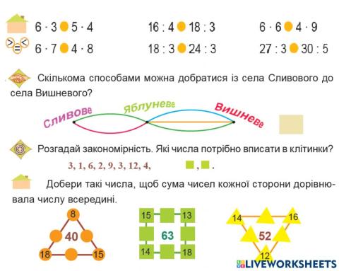 Домашня робота