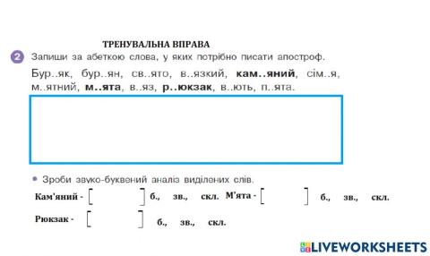 Апостроф Абетка