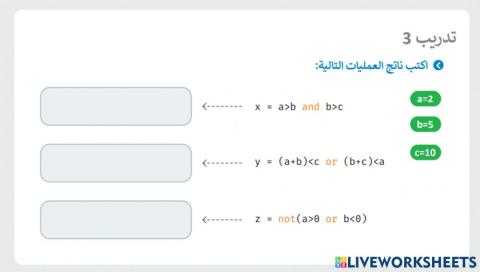 الوحدة الثالثة الدرس الأول التدريب الثالث