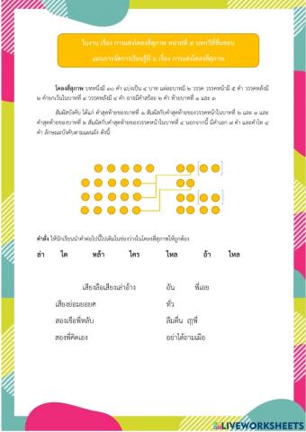 โคลงสี่สุภาพ2