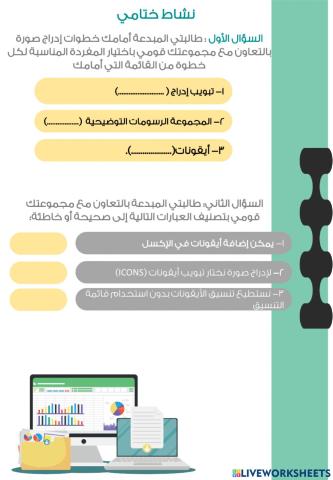 اغلاق الدرس