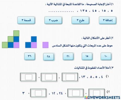 المتتاليات