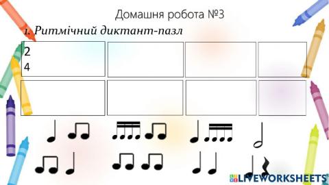 Домашня робота №3