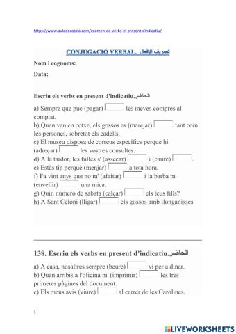 El present indicatiu 1 الحاضر