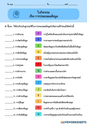 ใบกิจกรรม