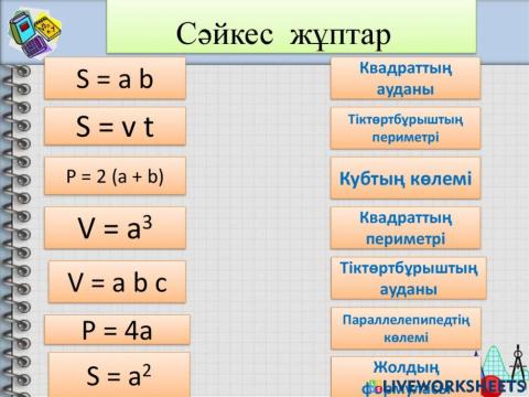 Математика