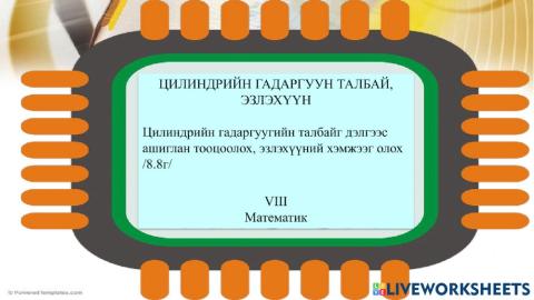 Туршилт