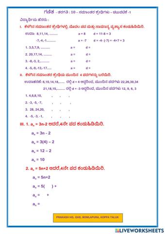 Arithmetic progression activity-1