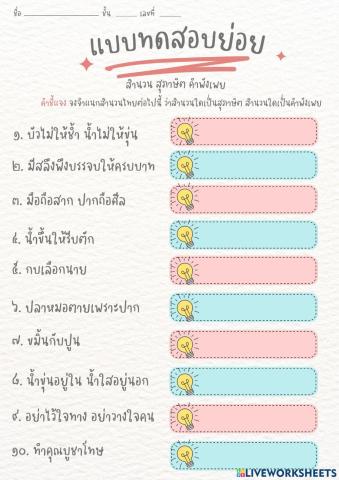 สำนวนสุภาษิต คำพังเพย