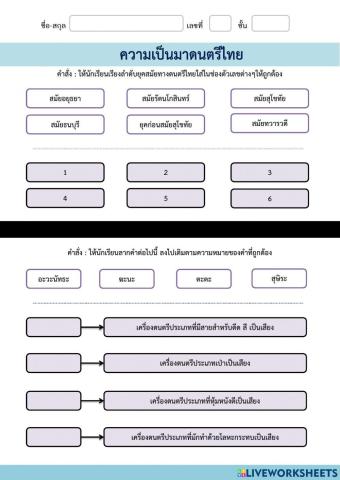 ยุคดนตรี