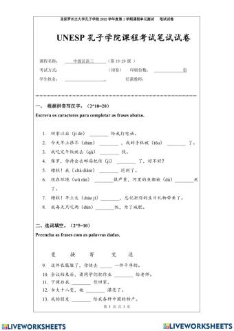 19&20课练习