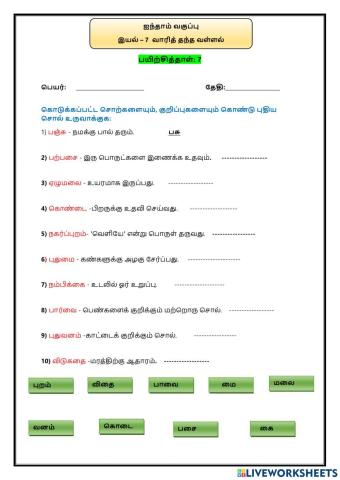 இயல் – 7  வாரித் தந்த வள்ளல்