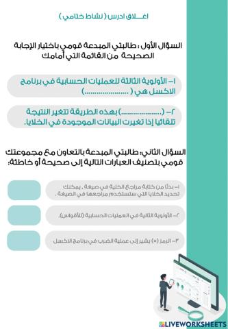 اغلاق الدرس