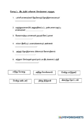 வலிமிகா (ன்று, ந்து)