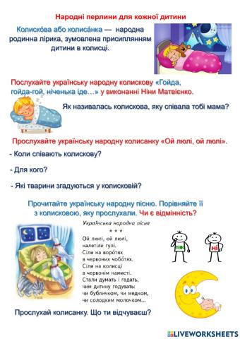 Колискові пісні