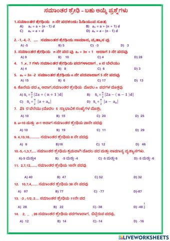 Arithmetic progression  MCQ - km