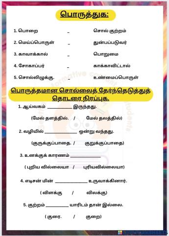 Thirukkural kathaikal