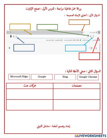 مراجعة (هل تذكر أول متوسط)