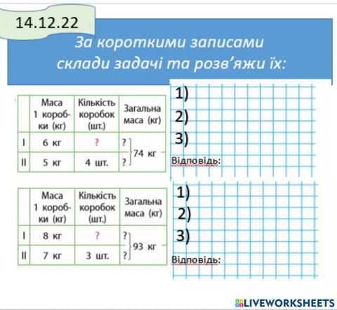 Знаходження суми двох добутків.