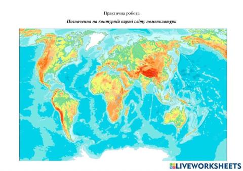 Географічна номенклатура 5 клас