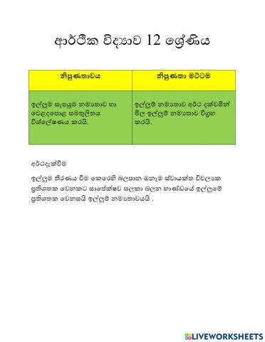 නම්‍යතාවය