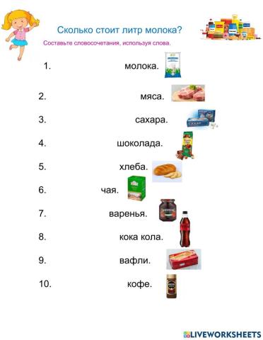 Сколько стоит литр молока?