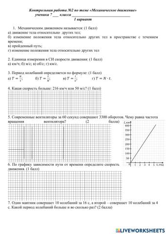 Physics 7 form mechanics