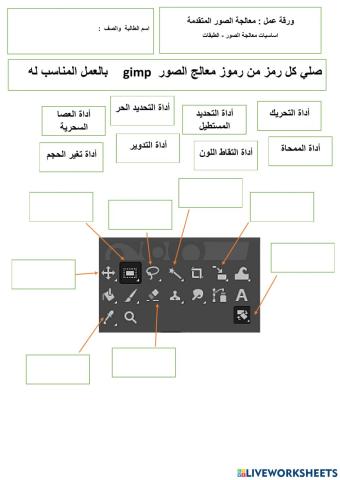 معالجة الصور 1-2