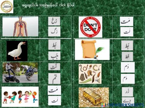 Multiple Choice Lesson 13 Madrasa Aisha